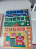 時光學(xué)萌趣兒童分級剪紙全3本幼兒園3-6歲寶寶手工diy制作益智啟蒙折紙貼畫男孩女孩禮物六一兒童節(jié)禮物 曬單實拍圖