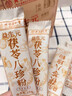 同仁堂（TRT）益生元上品八珍粉米糊茯苓山藥健康藥膳營養(yǎng)脾胃早餐食品代餐 曬單實拍圖