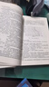 備考2025年 中級注冊安全工程師教材應(yīng)急管理出版社官方教材  注安師教材 優(yōu)路教育網(wǎng)課視頻題庫建筑施工其他化工金屬煤礦安全 【安全技術(shù)基礎(chǔ)】教材+視頻/題庫 曬單實(shí)拍圖