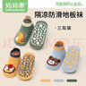 媽媽果（org.mama）地板襪嬰兒襪子春秋款寶寶防滑襪室內(nèi)學(xué)步襪隔涼兒童中筒襪透氣 （男寶寶）防滑耐磨-3雙 1-3歲 【腳長(zhǎng)11-13cm】 曬單實(shí)拍圖