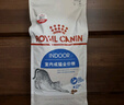 皇家室內成貓糧 I27 通用糧 12月以上 2KG 曬單實(shí)拍圖