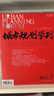 城市規(guī)劃學(xué)刊雜志 訂購2025 2024 2023 2022年 全年6期 下單請選擇年份 城市規(guī)劃設(shè)計(jì)雜志 C14 2025全年6期 分期寄 曬單實(shí)拍圖