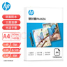 HP惠普 A4 60mic文件照片透明塑封膜 優(yōu)質(zhì)高透護(hù)卡膜復(fù)印過(guò)膠膜 耐用防刮防水過(guò)塑膜 6絲 100張/包 曬單實(shí)拍圖