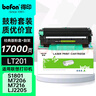 得印LT201粉盒鼓架套裝適用聯(lián)想M7206硒鼓M7206W墨粉LJ2206W S1801 M1851 F2081 LJ2205 M7255F打印機(jī)墨盒 曬單實(shí)拍圖