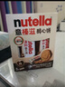 意榛滋 費列羅 nutella醇心餅榛果可可醬夾心餅干 5條207g 七夕禮物 曬單實拍圖