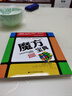 魔方寶典 曬單實(shí)拍圖