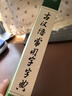 古漢語(yǔ)常用字字典（第6版）商務(wù)印書(shū)館王力古漢語(yǔ)字典詞典學(xué)生教材教輔小學(xué)可搭最新版2025古代漢語(yǔ)詞典3版新華字典12版現代漢語(yǔ)詞典7版牛津高階英漢雙解詞典10版初階中階 曬單實(shí)拍圖