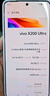 vivo X200 Ultra 12GB+256GB 銀調 驍龍8至尊版 蔡司三大定焦大師鏡頭 拍照 AI 手機【移動(dòng)補貼】 曬單實(shí)拍圖