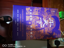 戰安慶+平天下 套裝共2冊 曬單實(shí)拍圖