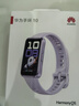 華為（HUAWEI）手環(huán)10 標準版 流光紫 智能手環(huán)專(zhuān)業(yè)睡眠分析情緒健康鋁合金機身心率監測運動(dòng)手環(huán)華為手環(huán)9升級 曬單實(shí)拍圖