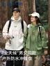 羅蒙（ROMON）沖鋒夾克男女戶(hù)外運動(dòng)登山服連帽外套防風(fēng)防水風(fēng)衣情侶款淺卡其L 曬單實(shí)拍圖