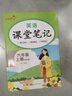 [課本原文批注] 套裝3冊 課堂筆記六年級語(yǔ)文+數學(xué)+英語(yǔ)上冊人教版 黃岡隨堂筆記 教材筆記 小學(xué)教材同步講解教材全解教材解讀實(shí)驗班提優(yōu)訓練必刷題拔尖特訓課時(shí)作業(yè)本必刷題天天練 課堂筆記 曬單實(shí)拍圖