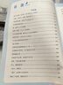 【包郵】蝶變學(xué)園 中考蝶變-50位初中生的逆襲歷程 新中逆襲考勵志讀物 學(xué)習(xí)方法 干貨分享 戰(zhàn)勝迷茫 重拾信心全國通用 中考初一初二初三初中通用 曬單實拍圖