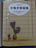 小兔子學(xué)花錢(qián)系列（完整版·全4冊）：3~7歲首套財商啟蒙，學(xué)花錢(qián)、學(xué)賺錢(qián)、學(xué)存錢(qián)、學(xué)捐錢(qián)！閱讀課外書(shū)課外自主閱讀暑期假期讀物 童書(shū) 一升二銜接 小升初銜接 曬單實(shí)拍圖