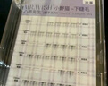 心愿先生順手白月光免膠下睫毛自然仿真透明梗懶人三部曲 曬單實(shí)拍圖