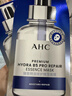 AHC【丁禹兮推薦】三文魚(yú)PDRN水光超膜B5面膜三盒護膚品節日生日禮物 曬單實(shí)拍圖