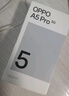 OPPO A5 Pro 8GB+256GB 磐石黑 滿(mǎn)級防水 耐嚴苛環(huán)境 360°抗摔 6000mAh大電池 5G智能手機 國家補貼 曬單實(shí)拍圖