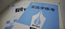 【2026官方正版】全品學(xué)練考 高中語(yǔ)文全國版必修上冊 課本教材同步必刷題練習冊AI智慧教輔 曬單實(shí)拍圖
