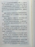 上下五千年（彩圖珍藏版）課外閱讀暑期閱讀學(xué)生閱讀 曬單實(shí)拍圖