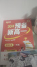 教材幫高一上 必修第一冊】天星教育2026高中教材幫必修一高一課本全套人教版高中同步教輔講解輔導書(shū)資料教材完全解讀全解 2本套：數學(xué)+物理【人教A版】 曬單實(shí)拍圖