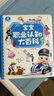 【點(diǎn)讀繪本回購(gòu)】寶寶巴士jojo點(diǎn)讀筆繪本(不含筆)早教機(jī)寶貝赳赳繪本幼兒?jiǎn)⒚烧J(rèn)知故事書籍兒童生日禮物 【職業(yè)認(rèn)知大百科】1-3歲 曬單實(shí)拍圖