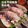 東上御品 山東 鮮凍三去開(kāi)背大魷魚(yú)5斤凈重 去牙去頭去內臟年貨-源頭直發(fā) 曬單實(shí)拍圖