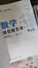 物理培優(yōu)新方法·八年級 曬單實(shí)拍圖