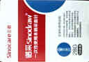 三諾（Sinocare）安穩+血糖試紙家用安穩+醫用級瓶裝免調碼 無(wú)儀器+300支試紙 曬單實(shí)拍圖
