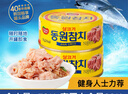 東遠【新日期】金槍魚(yú)罐頭100g*2罐原味油浸 海鮮零食即食健身高蛋白 曬單實(shí)拍圖