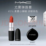 M.A.C魅可尤霧彈mac口紅啞光顯白霧面輕薄#316小辣椒 生日禮物女 曬單實(shí)拍圖