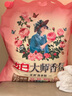 立白大師香氛洗衣粉8.52斤 潔凈護色 祛味去漬 持久留香 曬單實拍圖