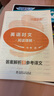 快捷英語(yǔ)時(shí)文閱讀理解中考29期新版 閱讀理解完形填空任務(wù)型閱讀短文填空語(yǔ)法填空 曬單實(shí)拍圖