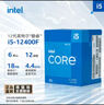 英特爾(Intel) i5-12400F 酷睿12代 CPU處理器 6核12線(xiàn)程 單核睿頻至高4.4Ghz 10400F迭代升級款 曬單實(shí)拍圖