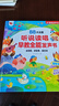 2025新升級會(huì )說(shuō)話(huà)的聽(tīng)說(shuō)讀唱全能早教有聲書(shū)漢粵英三語(yǔ)啟蒙早教點(diǎn)讀書(shū)兒童點(diǎn)讀繪本寶寶啟蒙認知嬰兒拼音歌謠早教點(diǎn)讀發(fā)聲書(shū) 0-9歲聽(tīng)說(shuō)讀唱早教有聲書(shū) 曬單實(shí)拍圖