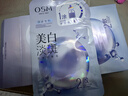 歐詩(shī)漫（OSM）珍珠曬后美白淡斑補水面膜男女通用組合15片煙酰胺保濕提亮護膚品 曬單實(shí)拍圖