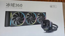 九州風(fēng)神（DEEPCOOL）冰域360白色水冷散熱器/PWM智能調(diào)速水泵/支持MP4視頻/ARGB星環(huán)風(fēng)扇 曬單實拍圖