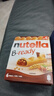 費列羅（FERRERO）能多益Nutella 榛子巧克力醬夾心面包條132g 德國進(jìn)口教師節 曬單實(shí)拍圖