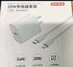 京東京造蘋果充電器30W氮化鎵套裝含60W充電線iPhone快充充電頭兼容20W適用蘋果16/15華為小米榮耀 曬單實(shí)拍圖
