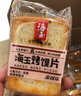 海玉烤饃片 山西特產(chǎn) 非油炸餅干零食烤類(lèi)糕點(diǎn)鍋巴饅頭片整箱裝 6口味混合裝 1kg*1箱 曬單實(shí)拍圖