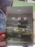 阿勒泰的角落《我的阿勒泰》姊妹篇 李娟成名作 阿勒泰系列開(kāi)篇 豆瓣9分 新增自序?贈精美書(shū)簽 曬單實(shí)拍圖