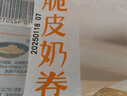 盛源來(lái)&阿諾脆皮奶卷280g（10個(gè)） 炸牛奶鮮奶 空氣炸鍋半成品 某撈同款 曬單實(shí)拍圖