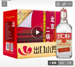 永豐牌北京二鍋頭金獎(jiǎng)小方瓶清香型白酒出口小方瓶紅標(biāo)42度500ml*12瓶 曬單實(shí)拍圖