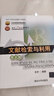 【用過(guò)部分筆記】生物化學(xué)簡(jiǎn)明教程 第六版第6版 魏民 張麗萍 楊建雄 高等教育出版社2021年版 9787040550788 舊書云書籍 曬單實(shí)拍圖