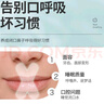 優(yōu)諾康閉口貼口鼻呼吸矯正閉嘴貼張嘴睡覺兒童成人嘴巴封口貼打呼嚕止鼾 X加強(qiáng)型5包裝（150貼） 曬單實(shí)拍圖