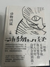 動(dòng)物兇猛《陽(yáng)光燦爛的日子》原著(zhù)小說(shuō) 如果只讀一本王朔 一定是《動(dòng)物兇猛》 小說(shuō) 曬單實(shí)拍圖