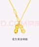 周大福 愛(ài)心花生吊墜黃金項(xiàng)鏈(工費(fèi)520)45cm 約5.8g F231286七夕 曬單實(shí)拍圖