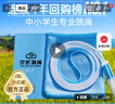 沙式2.0小學(xué)生兒童專用跳繩 學(xué)生雙飛專業(yè)一年級(jí)不打結(jié)幼兒園初學(xué) 曬單實(shí)拍圖