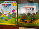 波西和皮普繪本與情商養(yǎng)成故事書 贈(zèng)官方正版貼紙、名字貼、頭飾（套裝共21冊(cè)）0-4歲低幼啟蒙情緒管理繪本，在熟悉的生活場景中培養(yǎng)寶寶好性格 曬單實(shí)拍圖