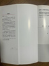 正版新書(shū)  管理經(jīng)濟學(xué) 原理與應用（第5版）方博亮 著(zhù) 方博亮 著(zhù)  北京大學(xué)出版社 曬單實(shí)拍圖