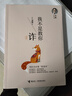 我不是教你詐（新版）/劉墉人生三書(shū)之一 曬單實(shí)拍圖